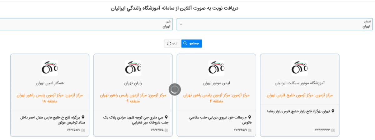 دریافت گواهینامه یک روزه موتورسیکلت